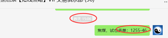 9月12日，焦煤：VIP精准交易策略（日间）多空减平32点