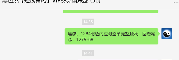 9月12日，焦煤：VIP精准交易策略（日间）多空减平32点
