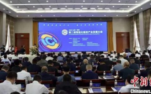 山西寿阳举办智能化煤炭产业发展大会