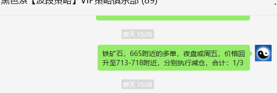 9月13日,铁矿石:精准VIP策略(短多)44点完成短线减仓目标