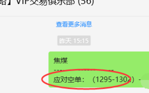 9月13日，焦煤：VIP精准交易策略（日间）多空减平大满贯