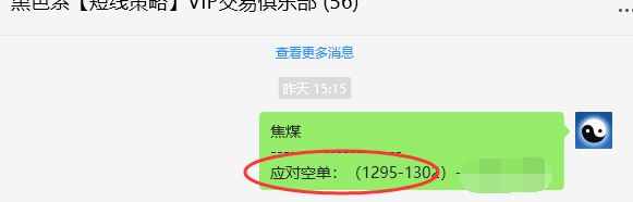 9月13日，焦煤：VIP精准交易策略（日间）多空减平大满贯
