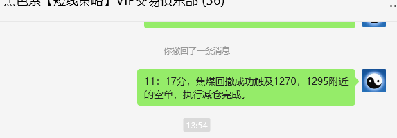 9月13日，焦煤：VIP精准交易策略（日间）多空减平大满贯