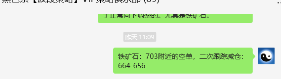 9月19日，铁矿石：VIP精准策略（短空+应对）跟踪利润突破64点