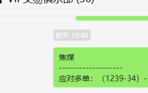 9月19日，焦煤：VIP精准交易策略（日间）多空减平138点