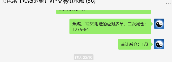 9月19日，焦煤：VIP精准交易策略（日间）多空减平138点
