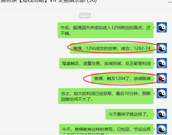 9月19日，焦煤：VIP精准交易策略（日间）多空减平138点