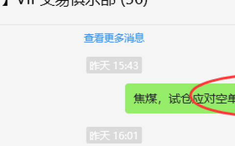 9月20日，焦煤：VIP精准交易策略（日间）多空减平50点
