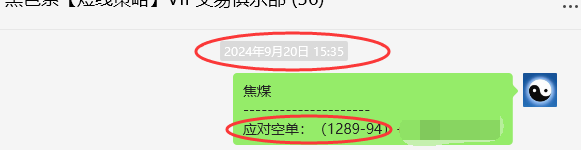 9月23日，焦煤：VIP精准交易策略（日间）多空减平56点