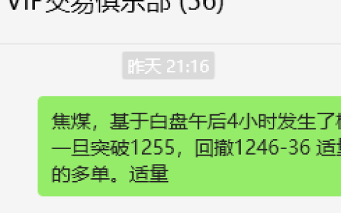 9月24日，焦煤：VIP精准交易策略（日间）多空减平79点