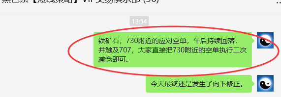 9月25日,铁矿石:VIP精准策略(短多)跟踪突破62点