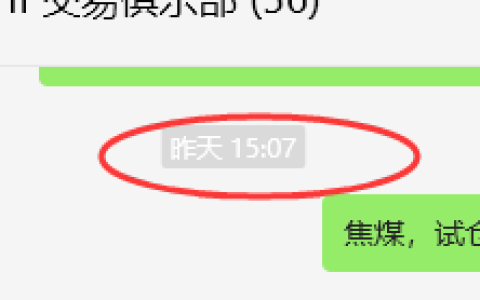 9月26日，焦煤：VIP精准交易策略（日间）多空减平58点