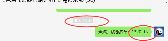 9月26日，焦煤：VIP精准交易策略（日间）多空减平58点
