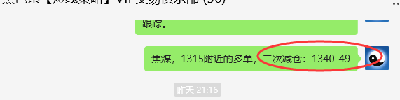 9月26日，焦煤：VIP精准交易策略（日间）多空减平58点