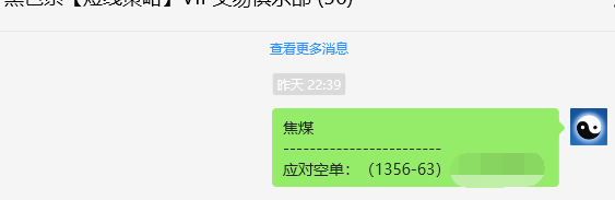 9月26日，焦煤：VIP精准交易策略（日间）多空减平58点