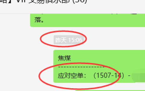 10月9日，焦煤：精准VIP策略（日间）多空减平87点