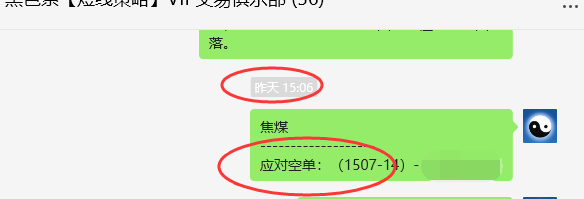10月9日，焦煤：精准VIP策略（日间）多空减平87点