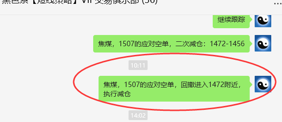 10月9日，焦煤：精准VIP策略（日间）多空减平87点