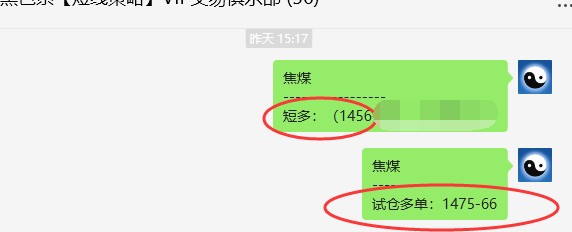 10月9日，焦煤：精准VIP策略（日间）多空减平87点