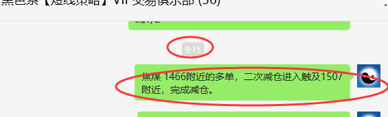 10月9日，焦煤：精准VIP策略（日间）多空减平87点