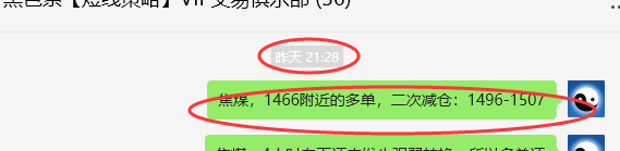 10月9日，焦煤：精准VIP策略（日间）多空减平87点