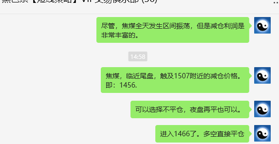 10月9日，焦煤：精准VIP策略（日间）多空减平87点