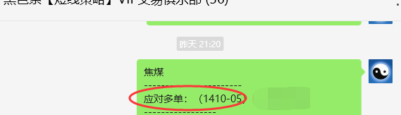 10月10日，焦煤：VIP精准策略（日间）多空减平106点