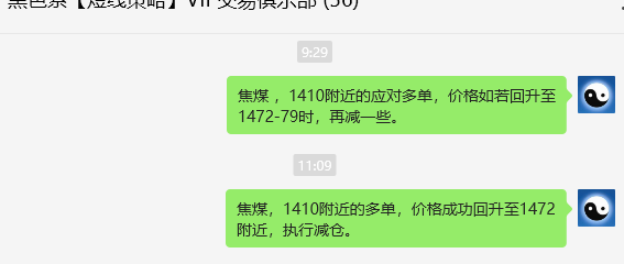 10月10日，焦煤：VIP精准策略（日间）多空减平106点