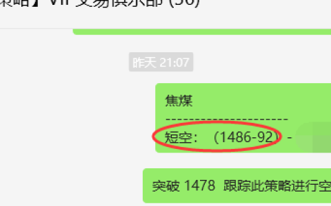 10月11日，焦煤：VIP精准交易策略（日间）多空减平88点