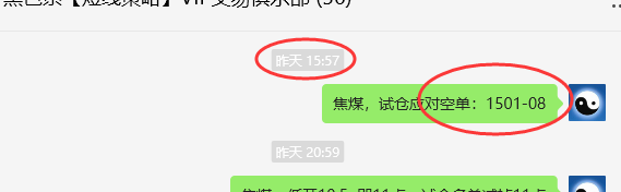 10月15日，焦煤：VIP精准策略（日间）多空双向80点