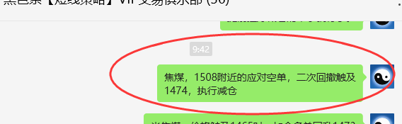 10月15日，焦煤：VIP精准策略（日间）多空双向80点