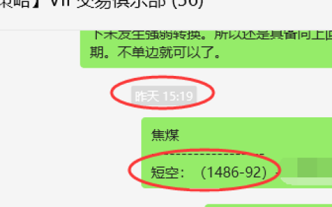 10月16日，焦煤：VIP精准策略（日间）多空减平62点