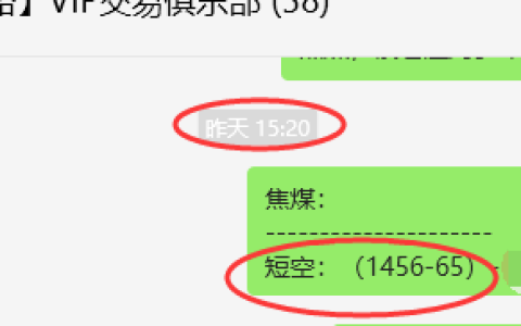 10月17日，焦煤（跌停）：VIP精准策略（日间）单边160点