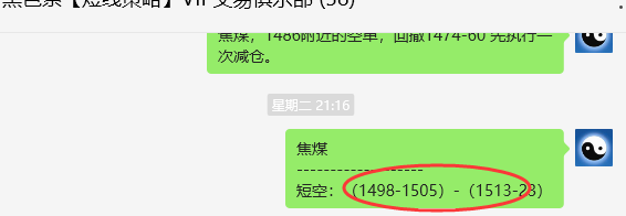 10月18日，焦煤：VIP精准交易策略（短空）跟踪空间180点