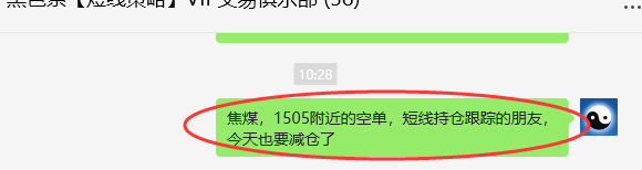 10月18日，焦煤：VIP精准交易策略（短空）跟踪空间180点