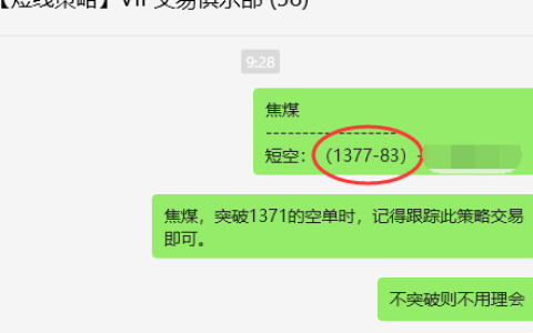 10月18日，焦煤：VIP精准策略（日间）多空减平98点