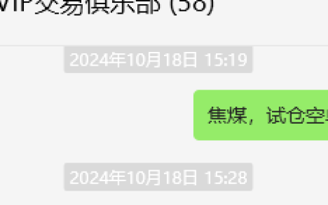 10月21日，焦煤：VIP精准策略（日间）多空减平46点