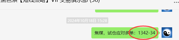 10月21日，焦煤：VIP精准策略（日间）多空减平46点