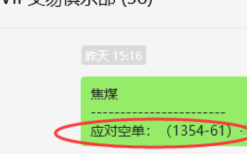 10月23日，焦煤：VIP精准交易策略（日间）多空减平35+7点