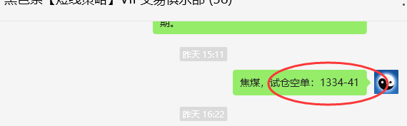 10月24日，焦煤：VIP精准策略（日间）多空减平43+17点