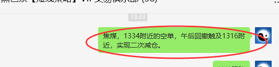 10月24日，焦煤：VIP精准策略（日间）多空减平43+17点