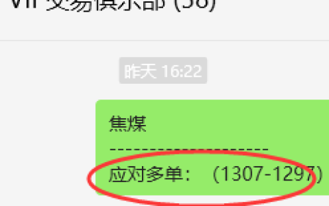 10月24日，焦煤：VIP精准策略（日间）多空减平43+17点