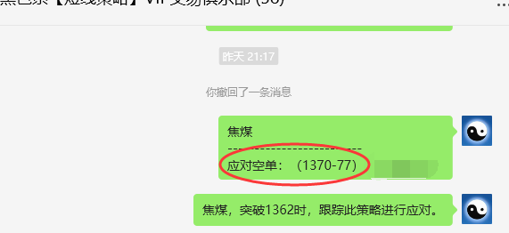 10月25日，焦煤：VIP精准策略（日间）多空减平45+12点