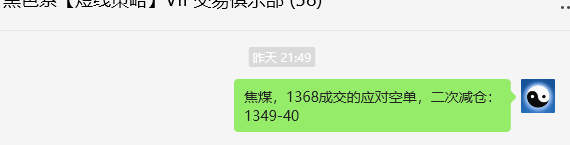10月25日，焦煤：VIP精准策略（日间）多空减平45+12点
