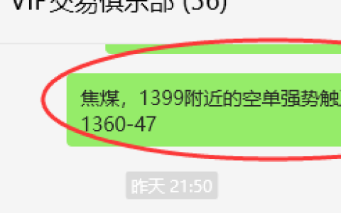 10月30日，焦煤：VIP精准策略（日间）空多减平56+17点
