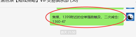 10月30日，焦煤：VIP精准策略（日间）空多减平56+17点