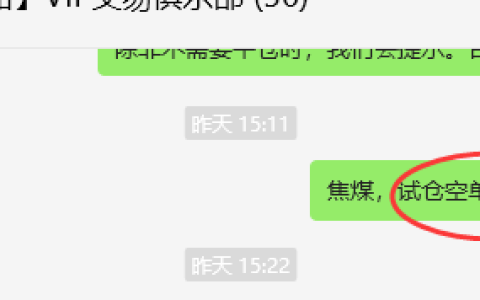 10月31日，焦煤：VIP精准策略（日间）空多减平43+20点