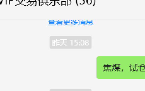 11月1日，焦煤：VIP精准策略（日间）多空减平40+15点