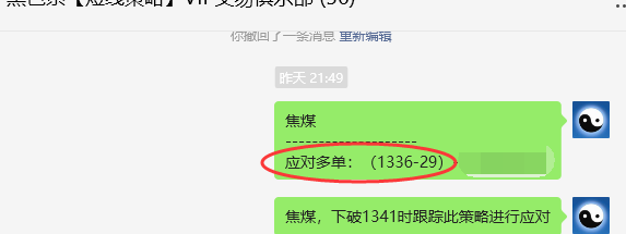 11月1日，焦煤：VIP精准策略（日间）多空减平40+15点