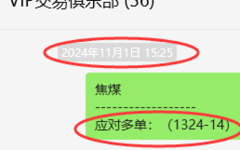 11月4日，焦煤：VIP精准策略（日间）多空减平50+30点
